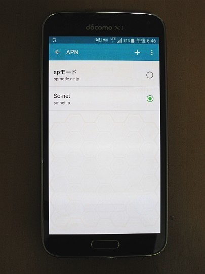 約2年半ぶりにジャンクスマホを購入 - 昔モバイルをバックパックに