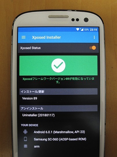 ようやくgalaxy S3のxposed Framework直った 昔モバイルをバックパックにつめこんでた人のブログ 仮 ようやくgalaxy S3のxposed Framework直った 昔モバイルをバックパックにつめこんでた人のブログ 仮