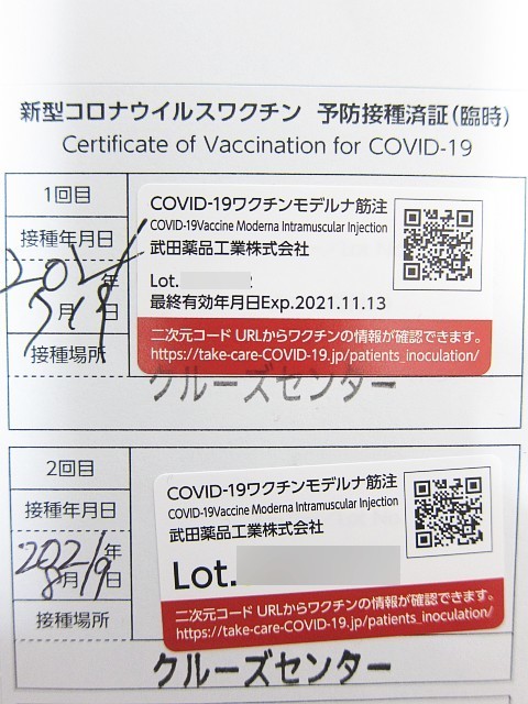 f:id:sgrmatha:20210828225629j:plain