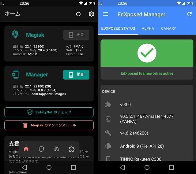 Rakuten Miniをroot化 - 昔モバイルをバックパックにつめこんでた人の