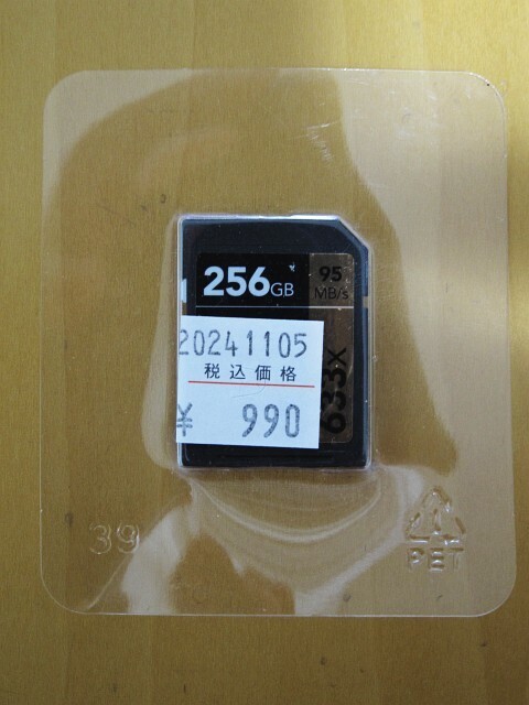 中古SDカードを買ってみたら… - 昔モバイルをバックパックにつめこんで