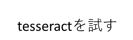 f:id:sgryjp:20190609170351p:plain