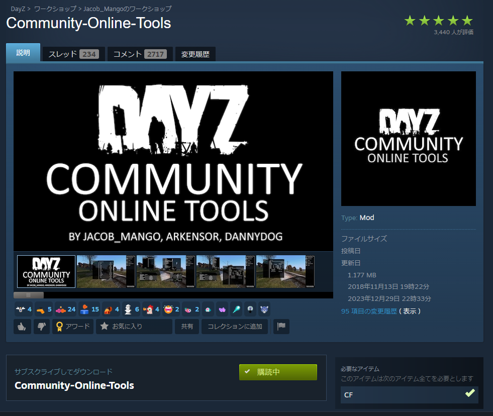 【2024年最新版】DayZ 世紀末ドリル