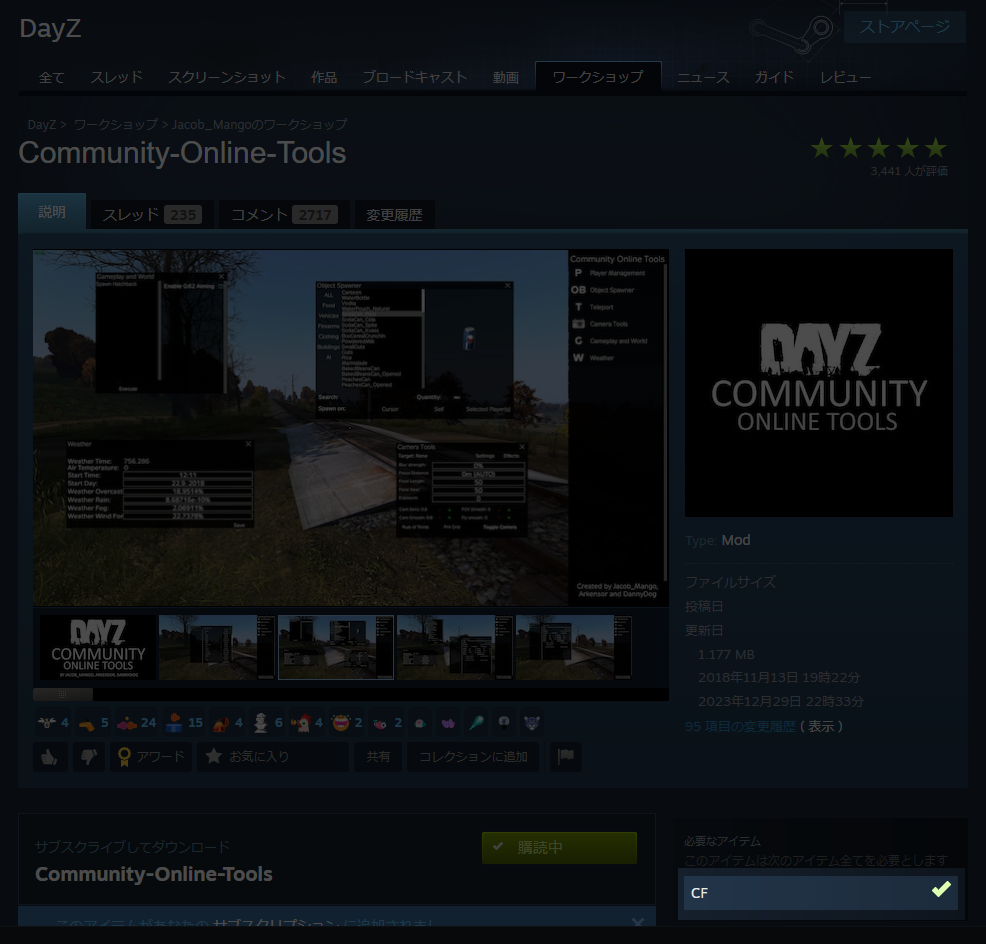 【2024年最新版】DayZ 世紀末ドリル