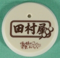 f:id:sgt_savage:20120428220321j:image:medium