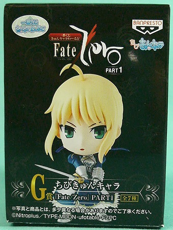 バンプレスト 一番くじ きゅんキャラわーるど Fate/Zero PART 1