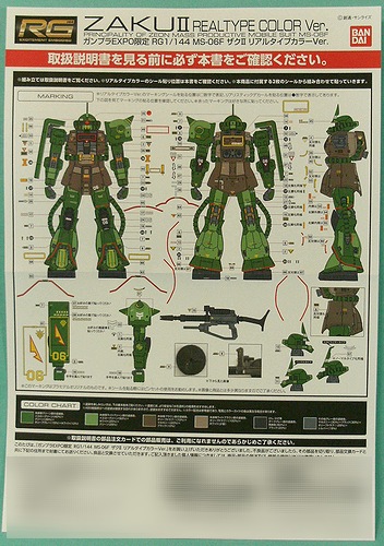 f:id:sgt_savage:20121201203449j:image