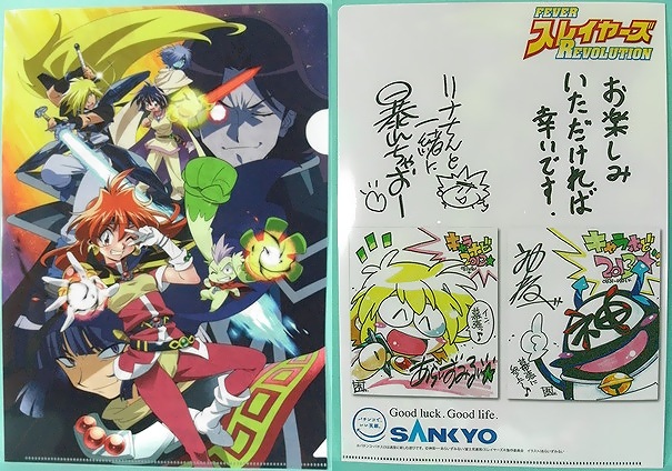 キャラホビ 2013スレイヤーズ クリアファイル ◇非売品◇キャラホビ