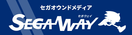 セガオウンドメディア「SEGAWAY（セガウェイ）」