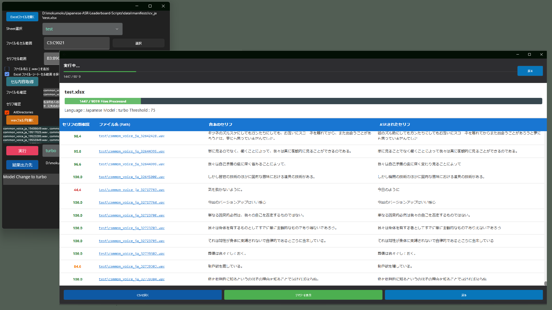 ジャック ハイレベル領域別問題集 音声ペン対応 大量の音声データの中から音声認識で“聞くべき音声”を見つける、音声