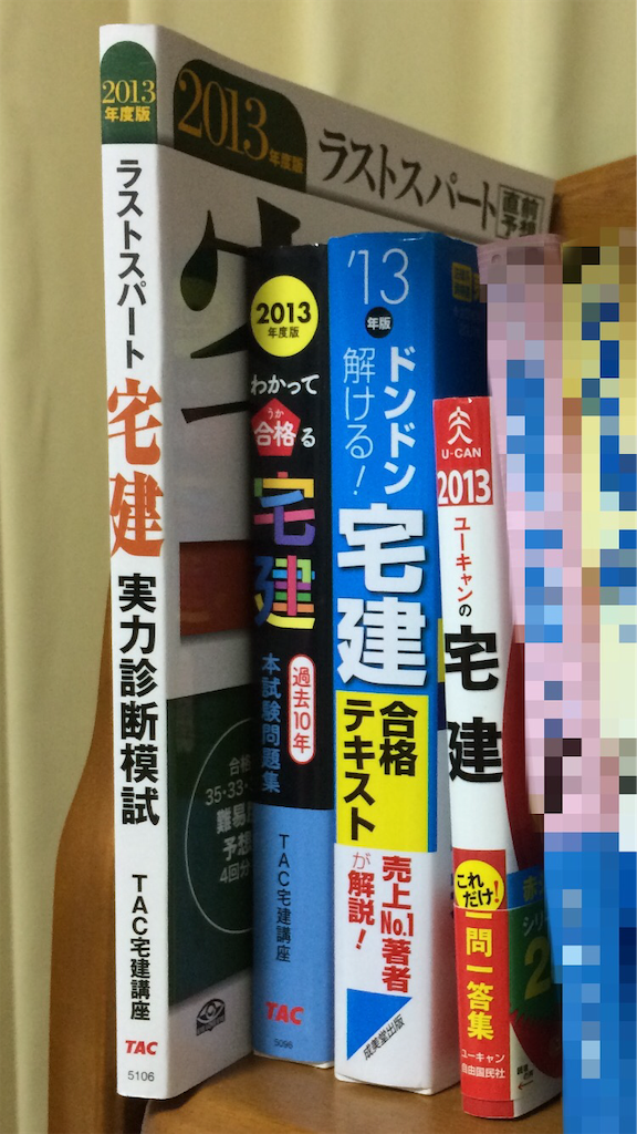 ドンドン解ける!宅建合格テキスト〈’10年版〉 宅建のテキストのおすすめ人気ランキング【2025年】 | マイベスト