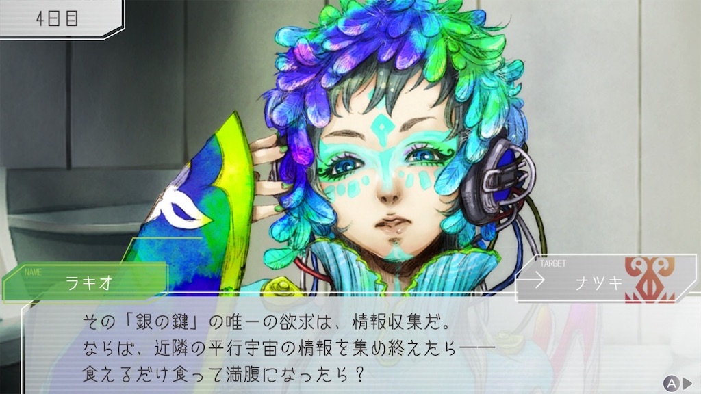 銀の鍵　グノーシア グノーシア 銀の鍵