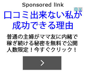 シナジーワールドワイドとママ友と評判と 主婦の悩みまとめ 主婦がネットワークビジネスで成功する方法
