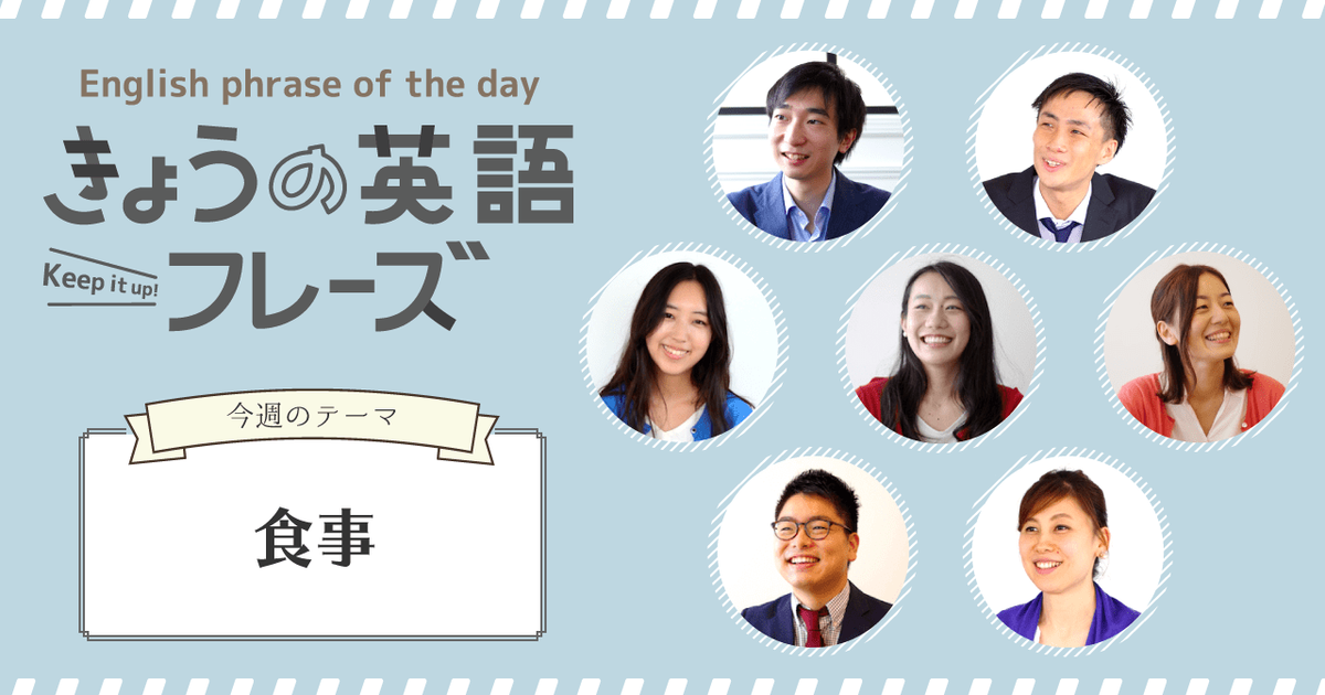 英語で「またご一緒したいです」はなんて言う？【20秒動画で学ぶ、きょうの英語フレーズ】