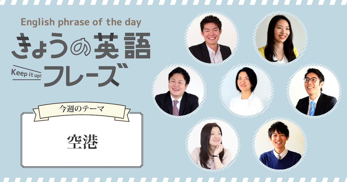 「今夜は料理したい気分！」は英語でなんて言う？【20秒動画で学ぶ、きょうの英語フレーズ：空港】