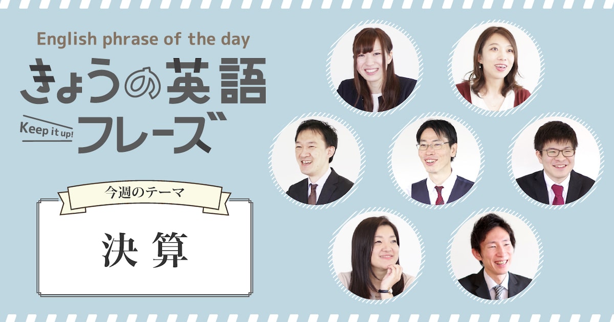口座残高 は英語でなんて言う 秒動画で学ぶ きょうの英語フレーズ 決算 Study Hacker これからの学びを考える 勉強法のハッキングメディア 口座残高 は英語でなんて言う 秒動画で学ぶ きょうの英語フレーズ 決算 Study Hacker これからの学びを考える 勉強法のハッキングメディア