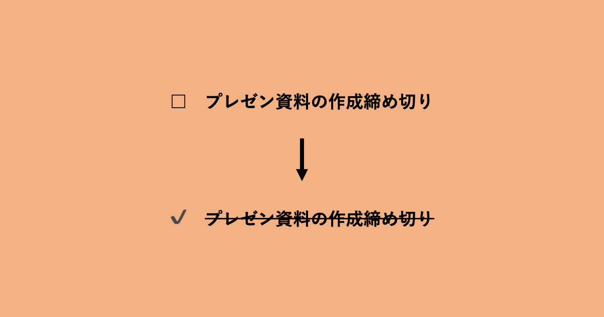 うっかり忘れを防ぐ4