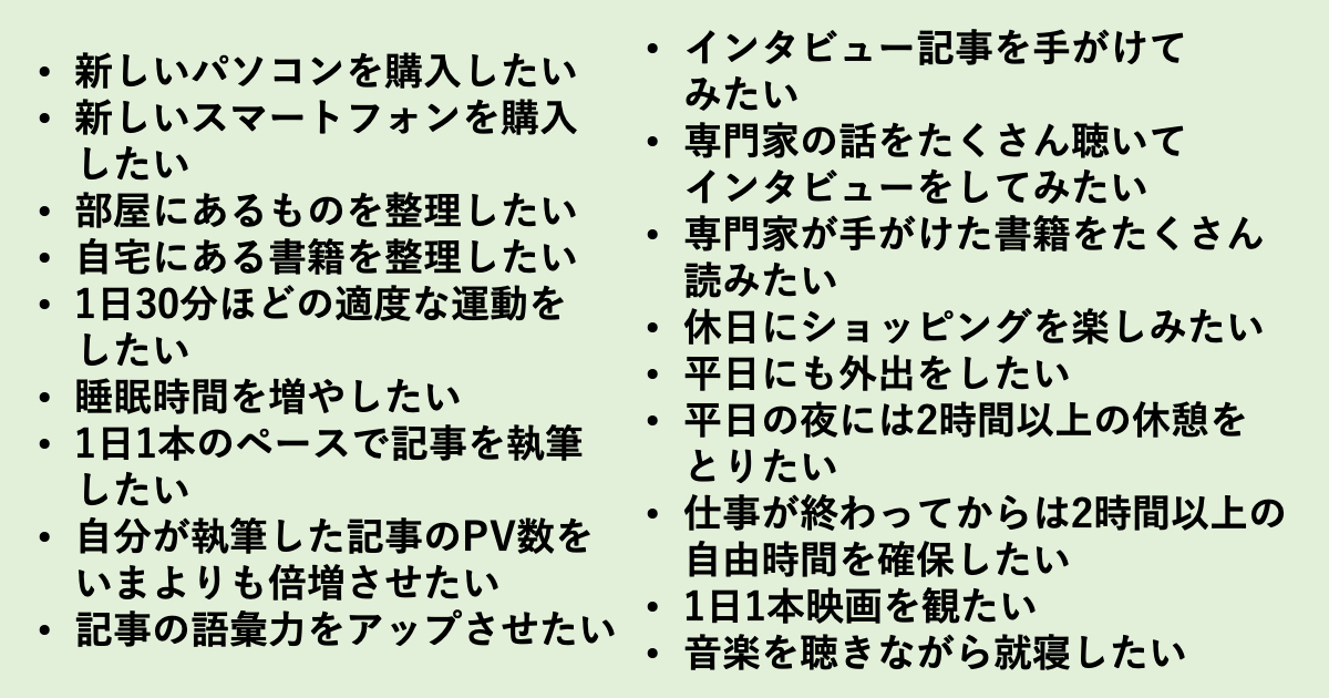 「ワン・シング・リスト」で管理する方法04