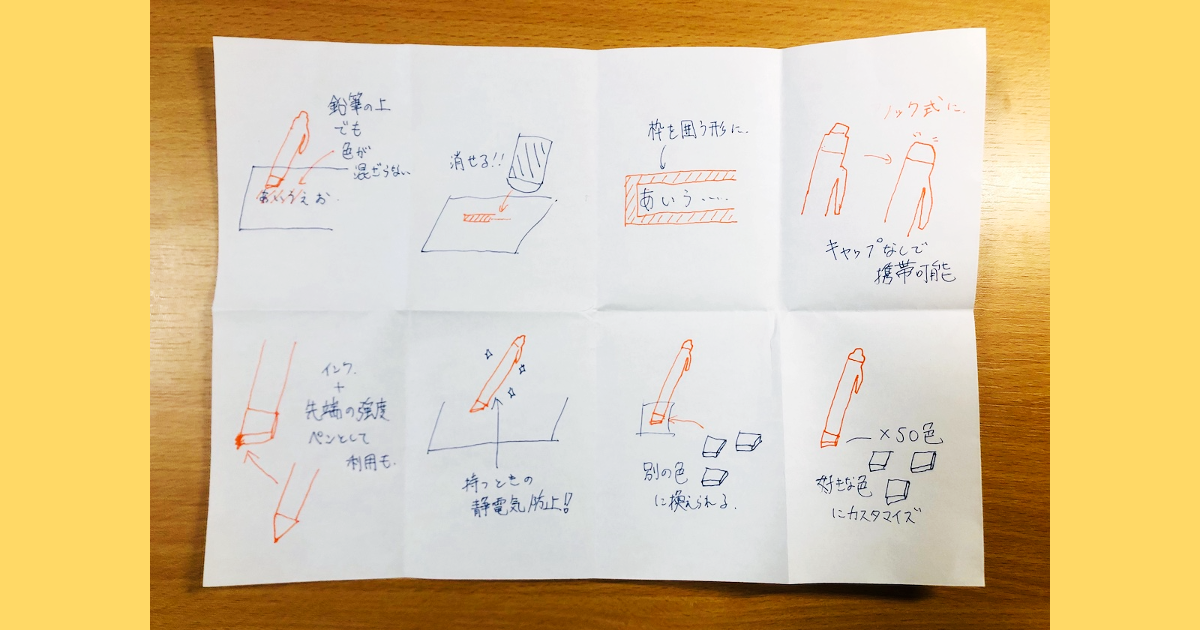 Google式「クレイジー8」04