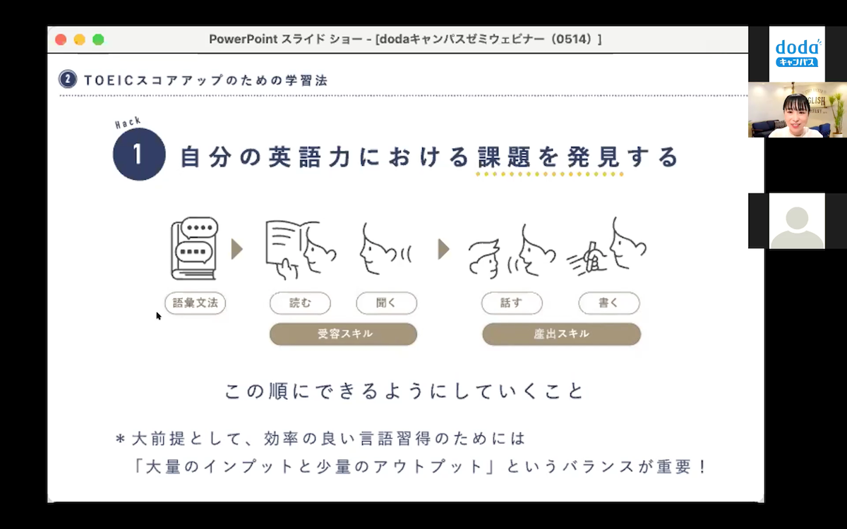 デキる人の必須条件「英語力」の正しい高め方4