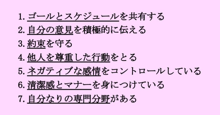 「この人に任せればどんな仕事も安心だ」と評される人の特徴7つ05