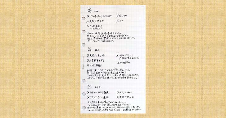 「バレットジャーナル」を使って自分を大切にしてみた08