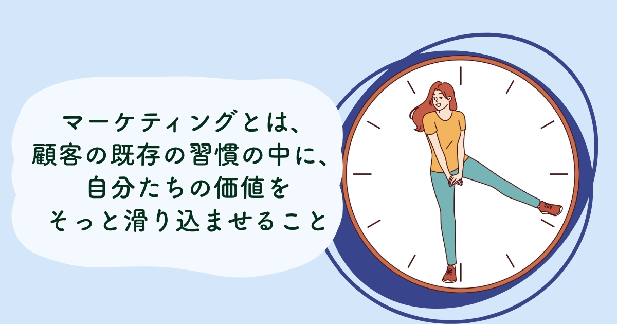 新人さんのためのマーケティング講座Season7最終回——ベースフード事例で解く2026年マーケティングの本質