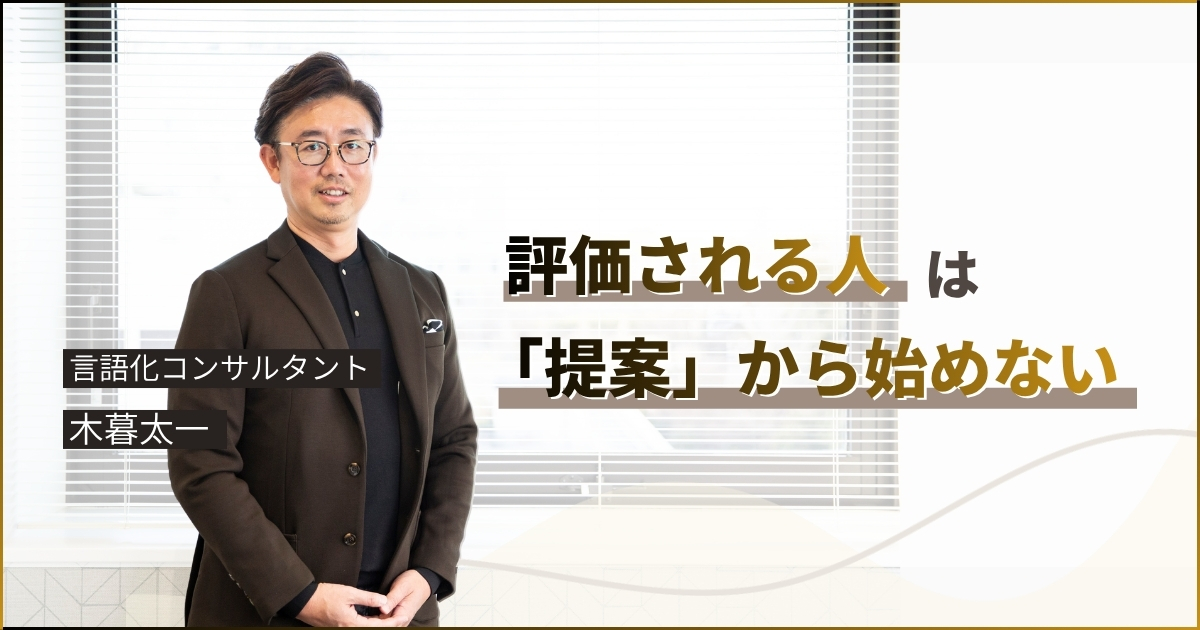 仕事ができる人の本質:上司の求めを理解し周囲の負荷を減らすことが評価される理由