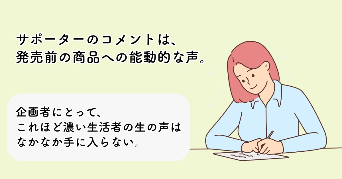MakuakeのPDGサイクル——企画・デビュー・拡販を一気通貫で支援する共創循環プラットフォームとサポーターの能動的購買データ活用戦略