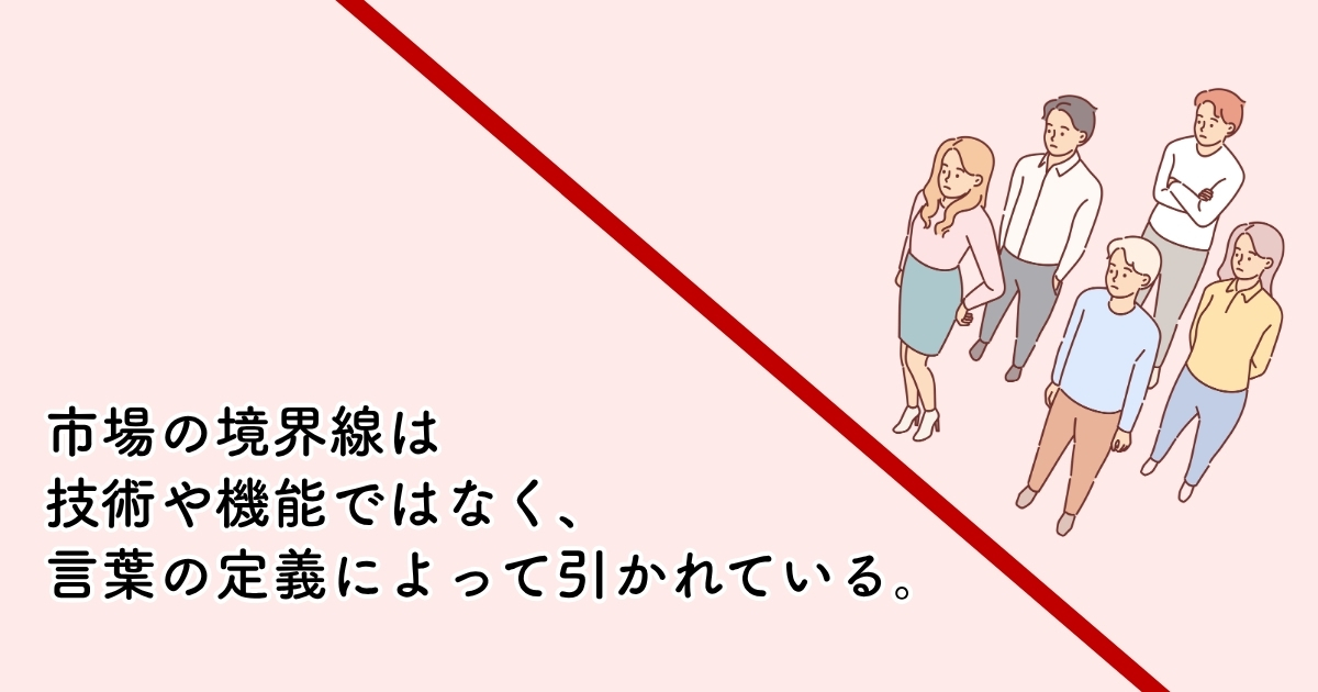 サービスの呼び名が市場の広さを決める——Makuakeが後発から応援購入の代名詞へ駆け上がった言葉の再定義と副産物の資産化戦略