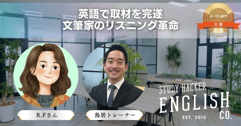 級から段へ—国際コミュニケーターになるための英語道