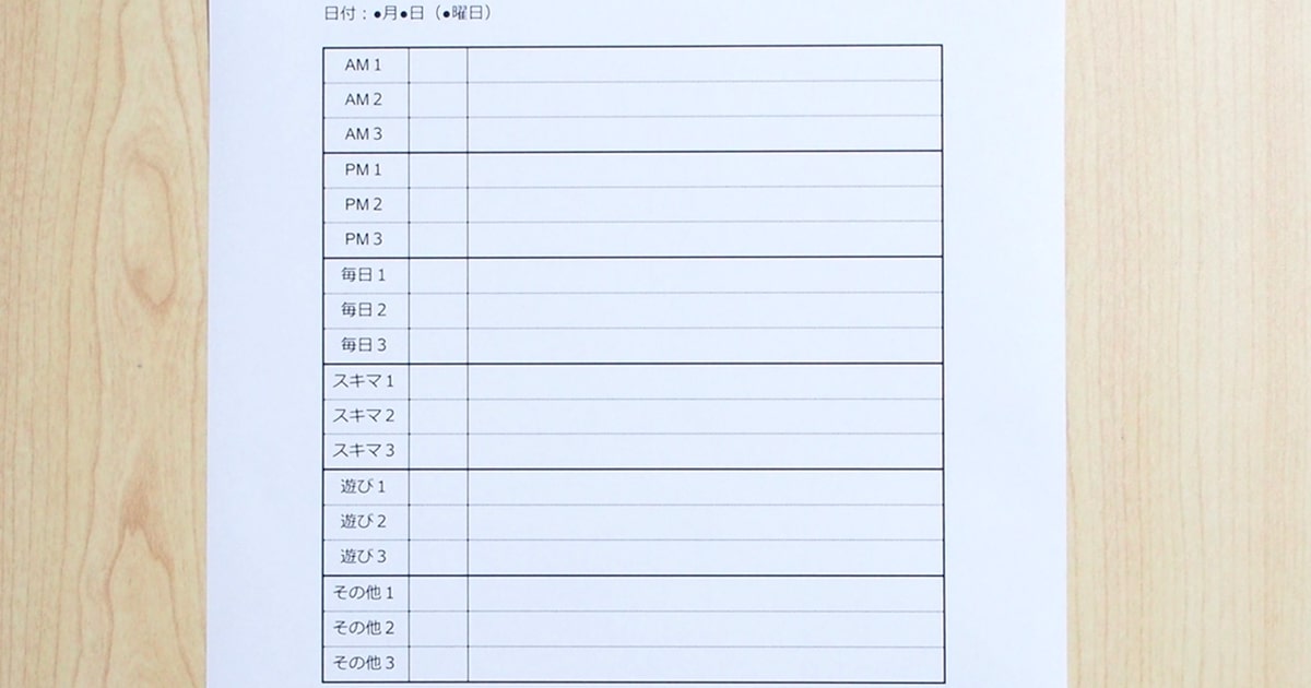 集中力のギアが上がるToDoリストのつくり方03