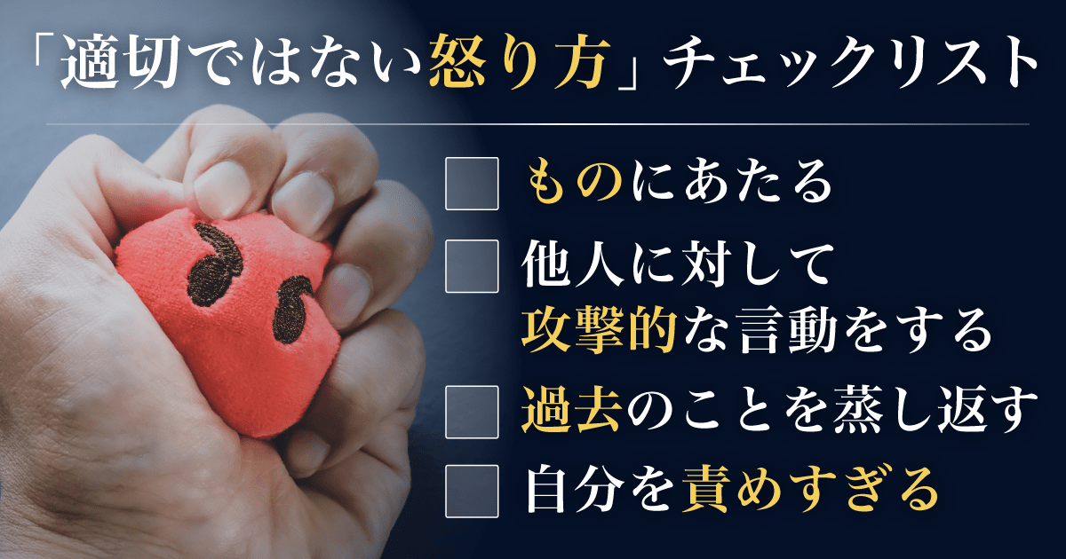 戸田久実さんインタビュー「4つの間違った怒り方」04