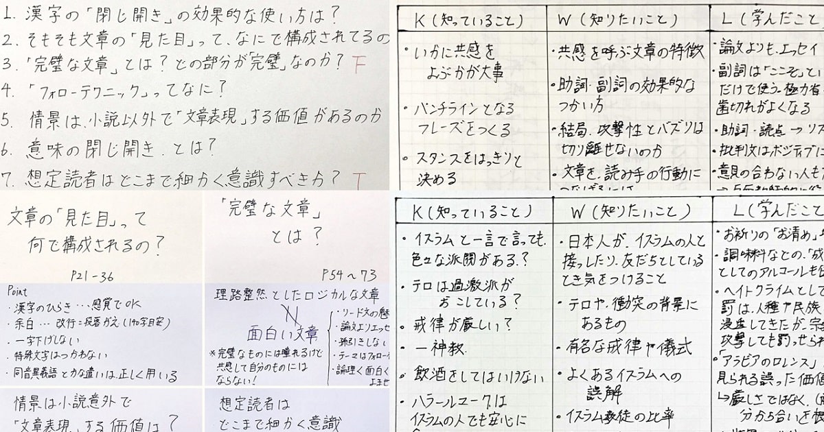 SQ4R読書術とKWLを実践し比較してみた01