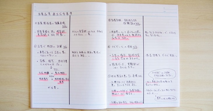 15分のスキマ時間を使って「耳学習」をやってみた結果07