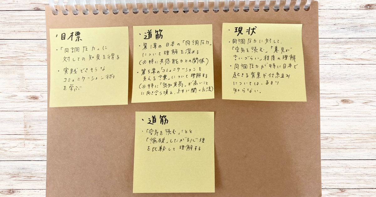 東大生が「テキストを読む前に」やる3つのこと。難しい本が格段に読み