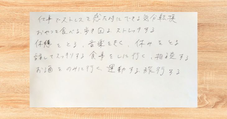 筆者がA4の紙を横にして書いたメモ書き