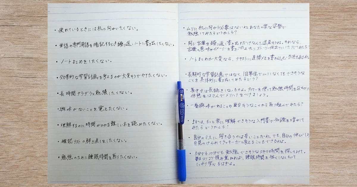 筆者が書いたクリアリング・ノート