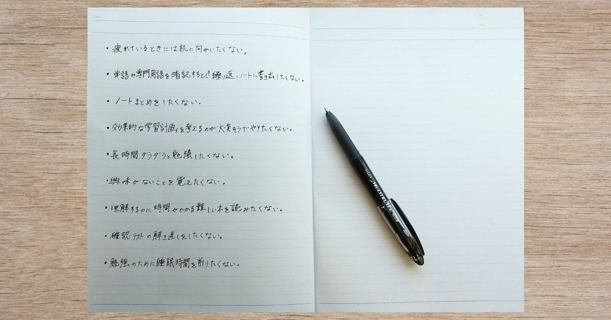 筆者が書いた「クリアリング・ノート」