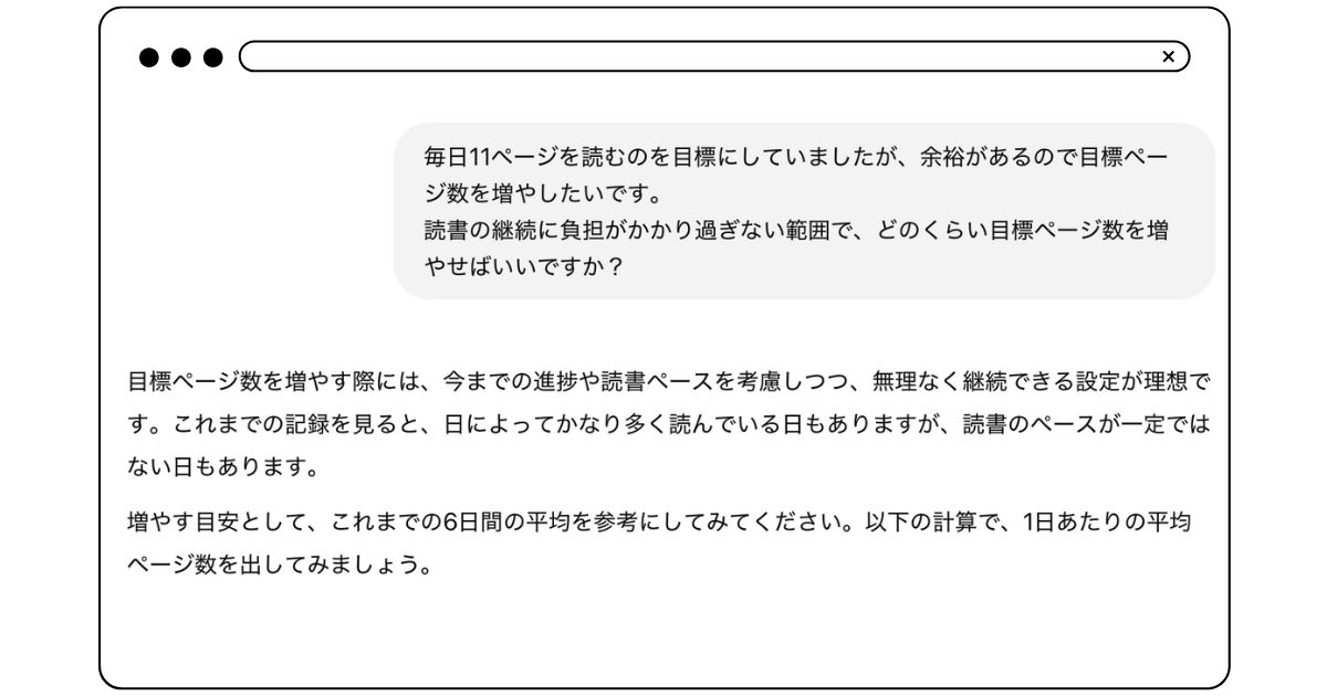 筆者がChatGPTとやり取りした画面