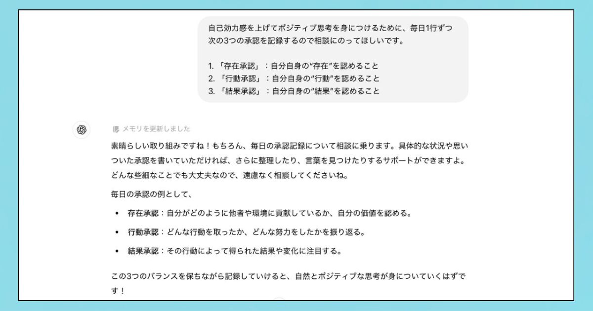 筆者が生成AIを活用した様子