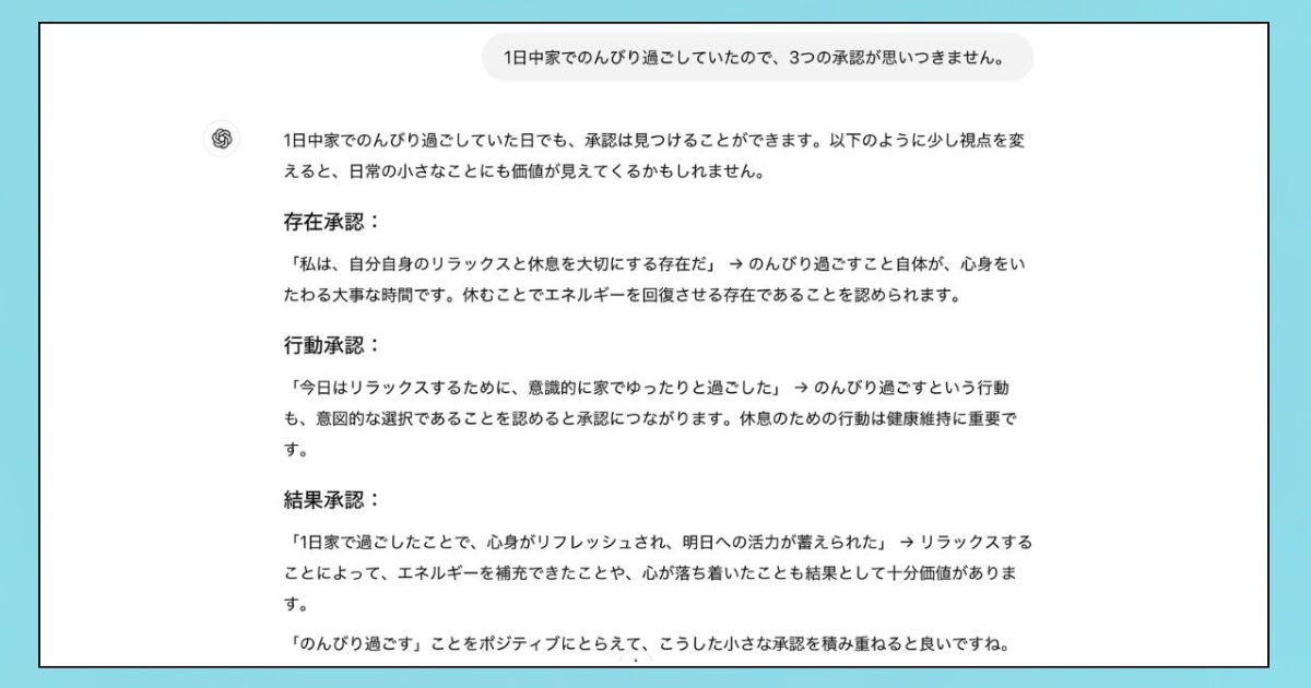 筆者が生成AIを活用した様子