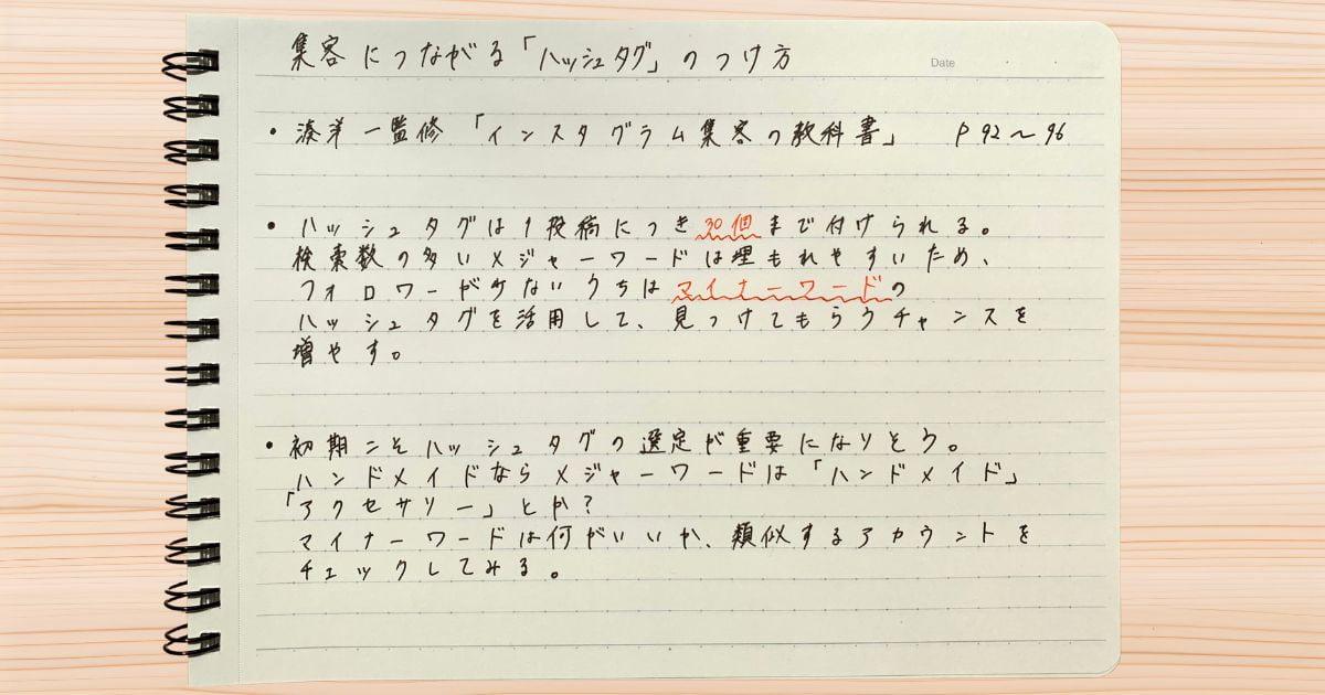 筆者が完成させた京大式カード