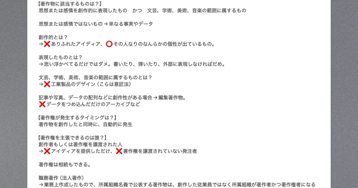 スマートフォンにメモする様子