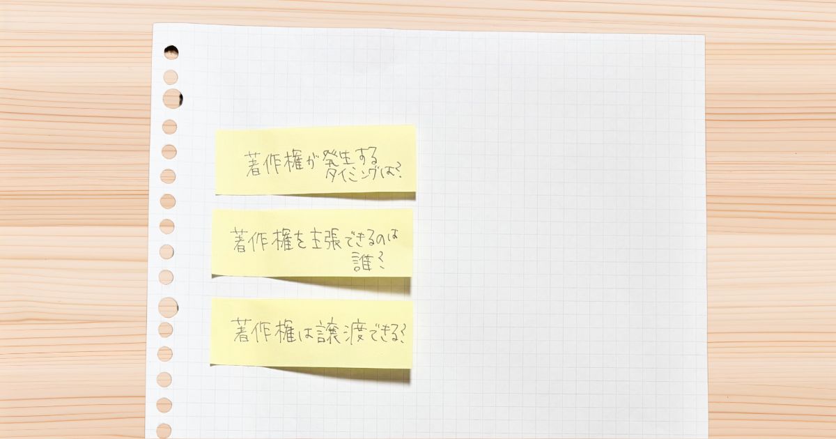最終的な付箋