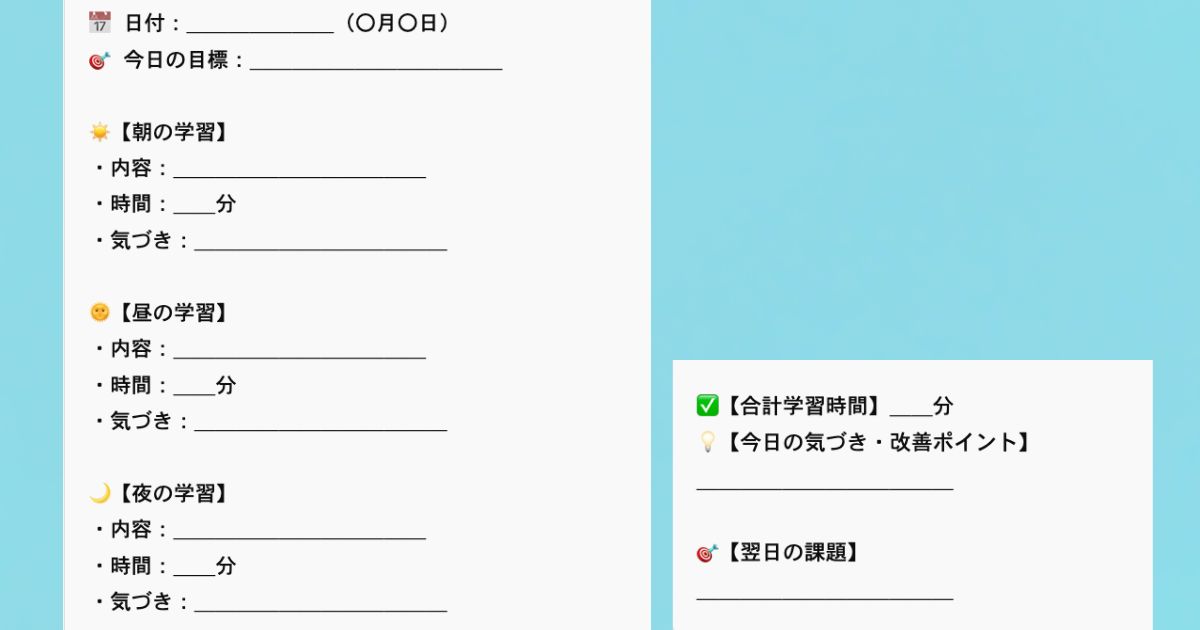 ChatGPTが作成したフォーマット