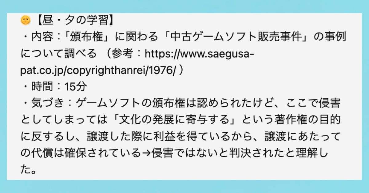 筆者がつけた記録