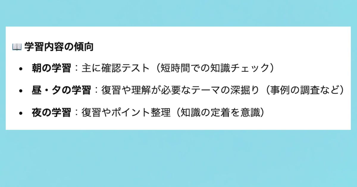 ChatGPTがした分析