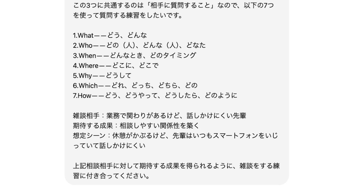 プロンプトを入力した様子