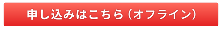 CTAボタン
